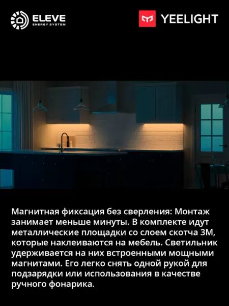 Светильник для шкафа Yeelight A40 с датчиком движения Черный