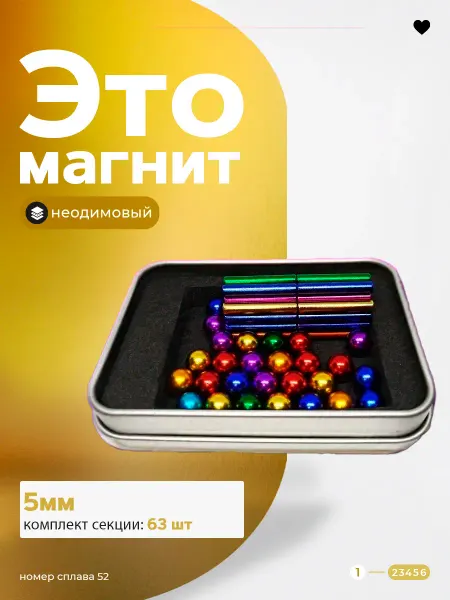 Магазин Магнитов на Коломенской Микскуб антистресс 63 секциив игрушка цветной