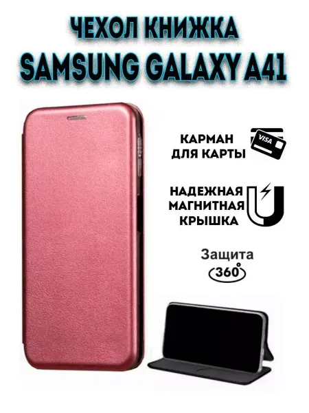Hype Cover Чехол книжка на Samsung Galaxy A41