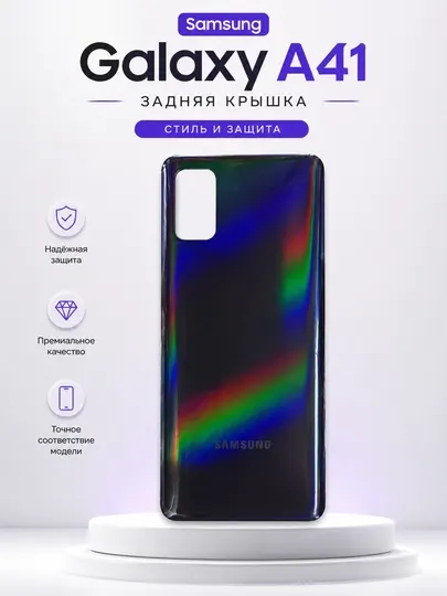 Задняя крышка (крышка аккумулятора) для Samsung Galaxy A41 – корпус телефона