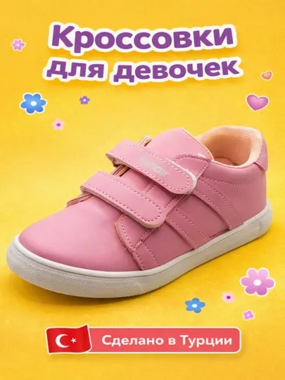 Детские кроссовки для девочек, водонепроницаемые, на липучке, с супинатором