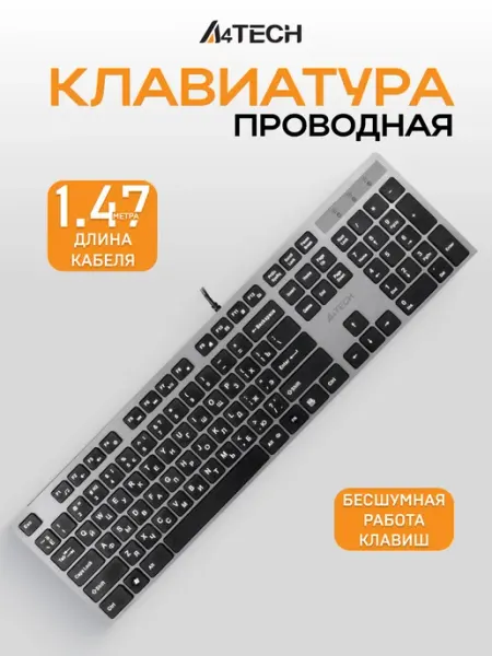 A4TECH Клавиатура для компьютера проводная ножничная