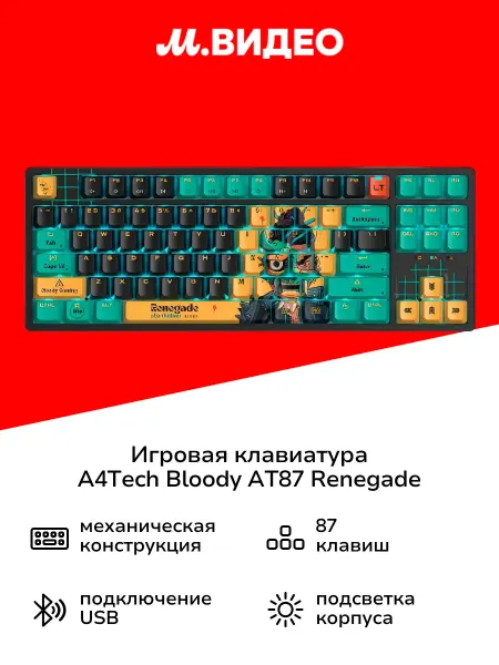 A4TECH Игровая клавиатура Bloody AT87 Renegade