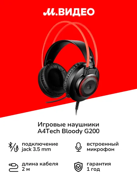 A4TECH Игровые наушники Bloody G200