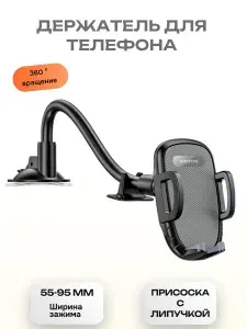 Borofone Держатель автомобильный, диагональ 7"
