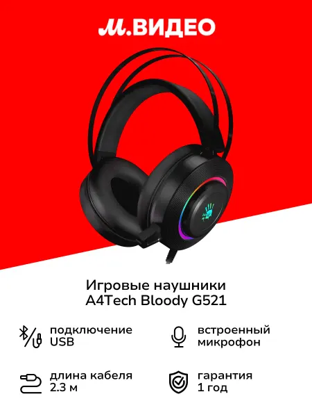 A4TECH Игровые наушники Bloody G521 Black