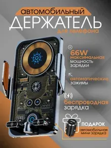 ,Держатель автомобильный, диагональ 7"