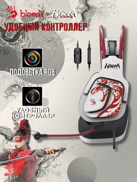 A4TECH Проводной игровой наушник Bloody G575 Naraka