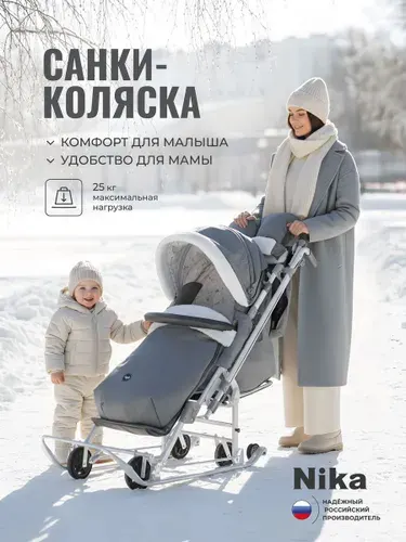 Коляска комбинированная "Ника детям 7-8К" дымчатый
