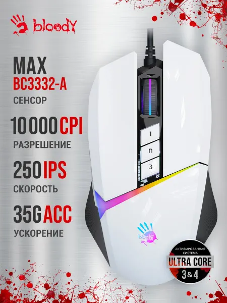 A4TECH Игровая мышь компьютерная Bloody W60 Max