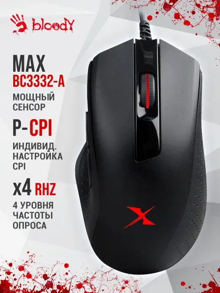 A4TECH Игровая мышь компьютерная Bloody X5 Max