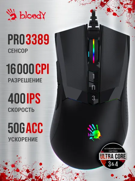 A4TECH Игровая мышь компьютерная Bloody W90 Pro