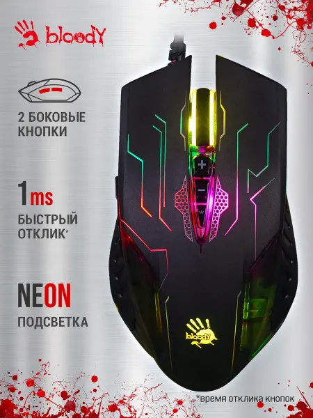 A4TECH Игровая мышь компьютерная А4 Bloody Q51