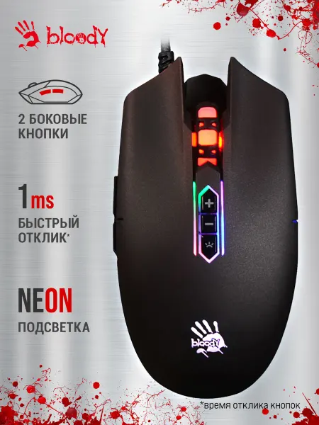 A4TECH Игровая мышь компьютерная А4 Bloody Q80