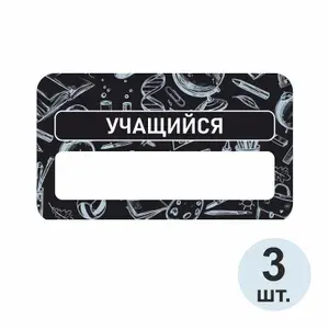 Бейдж "Участник" 70х40 мм 5 шт. Бейджик магнитный / пластиковый / нагрудный / прозрачный / с магнитом. ПолиЦентр
