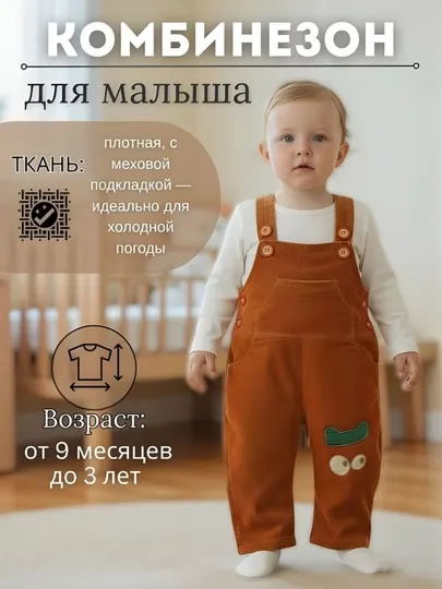 Полукомбинезон детский, теплый, водонепроницаемый, зимний, Китай
