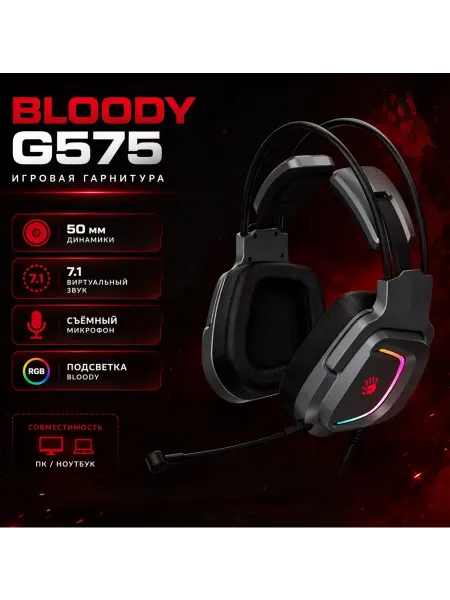 A4TECH Проводной игровой наушник G575 Подсветка RGB