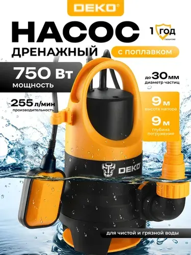 Насос дренажный для грязной воды с поплавком 750 Вт, пластик, DEKO
