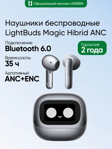 Наушники беспроводные UGREEN WS216 (75288) LightBuds Magic Hibrid ANC Earbuds. Цвет: черный