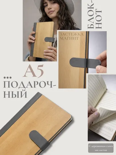 Блокнот, A5, подарочный набор, канцтовары, подарок на Хаит