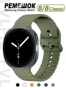 Ремешок для Samsung силиконовый спортивный для Samsung Galaxy Watch 9 / Galaxy Watch 8 / 8 classic, классический волнистый силиконовый ремешок - оранжевый