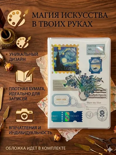 Блокнот A5 «Ван Гог», винтажная тетрадь в клетку, ежедневник для записей, дневник, планер, подарок