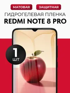 Гидрогелевая защитная пленка на Redmi Note 8 Pro (Редми Нот 8 Про), 1шт Матовая