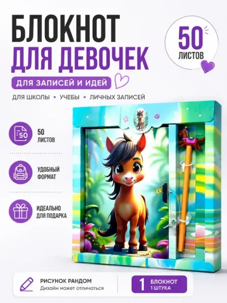 МИИРАА3189 Блокнот A5 с замком и ключиками подарочный набор 1 шт