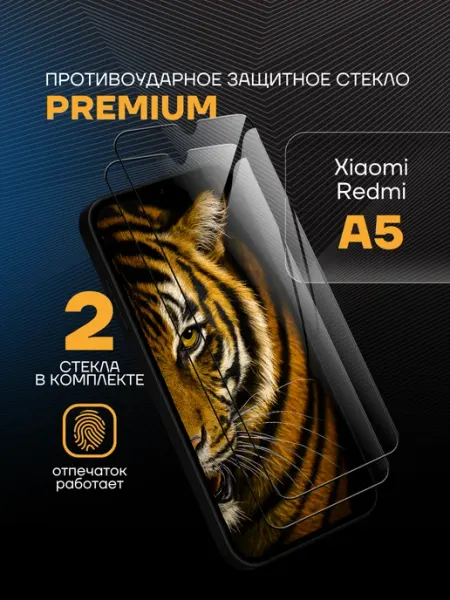 Arhon Защитное стекло PREMIUM на Xiaomi Redmi A5