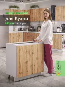 Кухонный гарнитур шкаф напольный 80