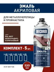 Краска для профнастила и металлочерепицы "Шоколад коричневый" RAL 8017 аэрозольная DECORIX - глянцевая краска в баллончике 520 мл - комплект 2 шт.