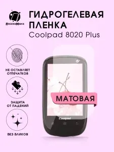 Гидрогелевая защитная пленка для смартфона Coolpad 8020 Plus 2шт