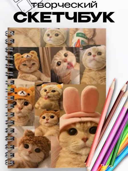 UniQue Face Блокнот A5 "Котики чёрно-белые"