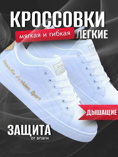 Мужская красовки Спортивная обувь, водонепроницаемые кроссовки, унисекс красовки мужские