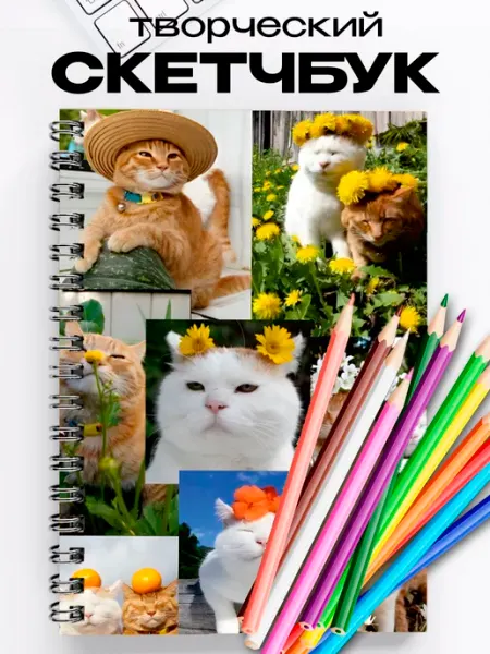 UniQue Face Блокнот A5 "Котики с одуванчиками"
