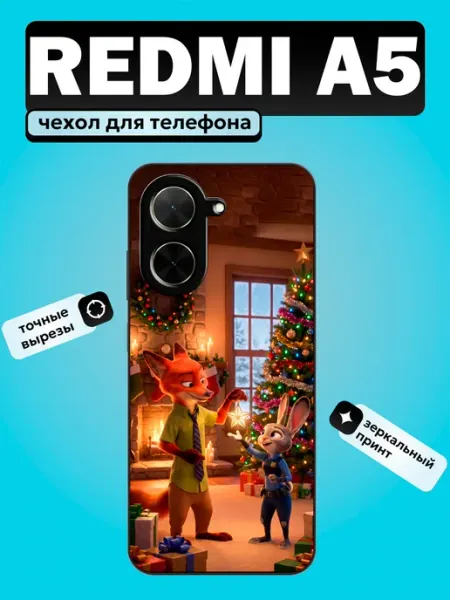 Futurecase Чехол на Redmi A5 зверополис новогодний