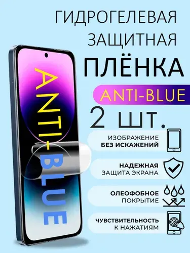 Защитная пленка OPPO A5 Pro