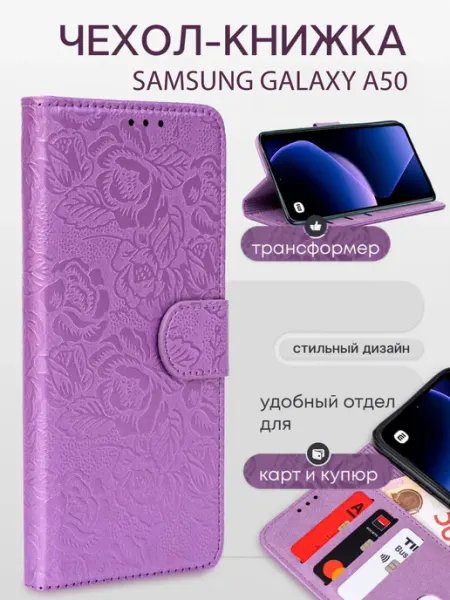 Skye Чехол на Samsung Galaxy A50 Книжка