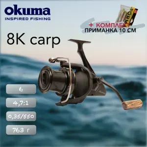 Катушка Okuma 8K carp