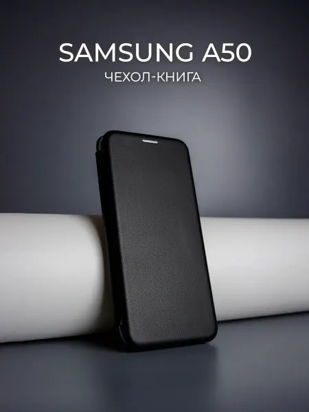 Чехол книга на Samsung A50