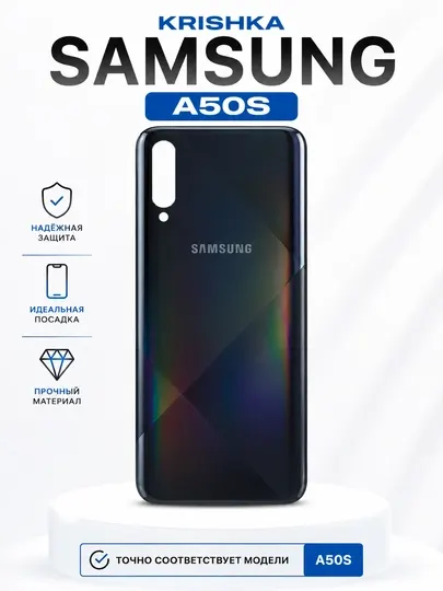 Задняя крышка для Samsung Galaxy A50S, без стекла камеры