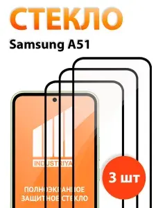 Защитное стекло на Samsung Galaxy A51 и M31s (Самсунг галакси А51 и М31с)/ indAccess