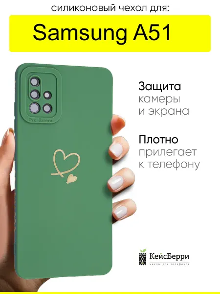 КейсБерри. Чехол для Samsung Galaxy A51, серия Picture