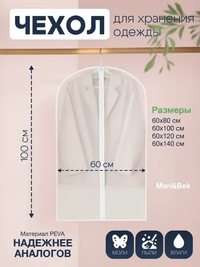 Чехол для одежды, органайзер на молнии, водонепроницаемый