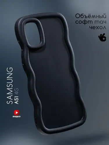 Чехол на Samsung Galaxy A51 (Чехол на Самсунг А51) с защитными бортиками