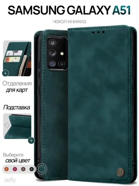 ZEFLY Чехол-книжка на Samsung Galaxy A51