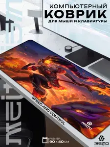 Большой игровой коврик для мыши и клавиатуры жаккард 90x40 см League of Legends Лига Легенд Лиллия