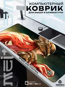Большой игровой коврик для мыши и клавиатуры жаккард 90x40 см Элден Ринг Маления