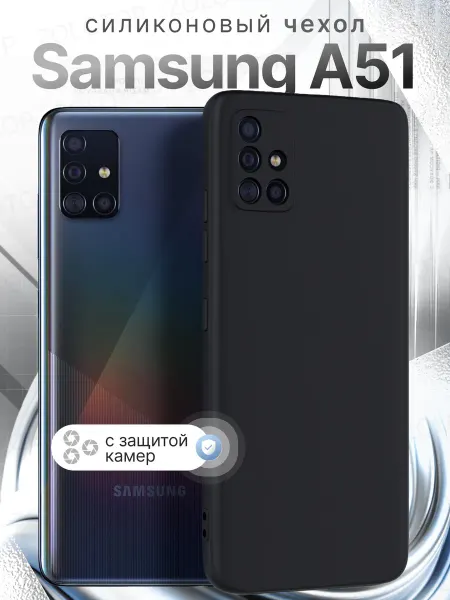 ZOLOTOP Чехол на Samsung A51 с защитой камеры Самсунг А51
