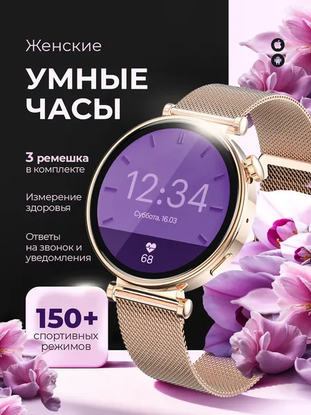 Смарт часы умные, наручные, водонепроницаемые